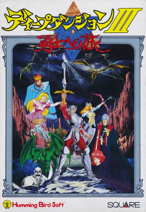 Deep Dungeon III - Yuushi e no Tabi (Japan)